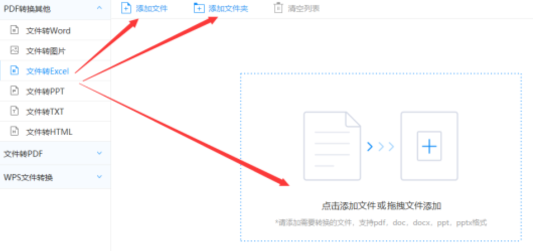 月博手机登录网址使用讲解 - 选择文件格式